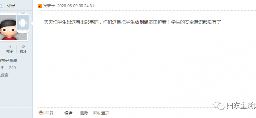 田东部分学校上学放学时间封路引网友热议，这样的做法你理解吗？ - 靖西市·靖西网