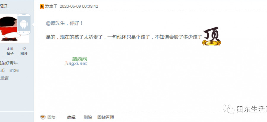 田东部分学校上学放学时间封路引网友热议，这样的做法你理解吗？ - 靖西市·靖西网