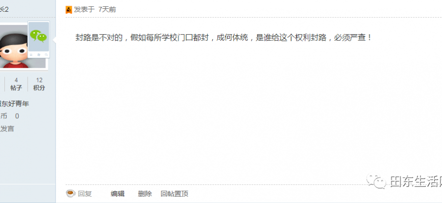 田东部分学校上学放学时间封路引网友热议，这样的做法你理解吗？ - 靖西市·靖西网
