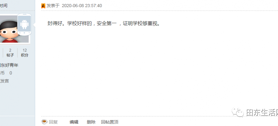 田东部分学校上学放学时间封路引网友热议，这样的做法你理解吗？ - 靖西市·靖西网