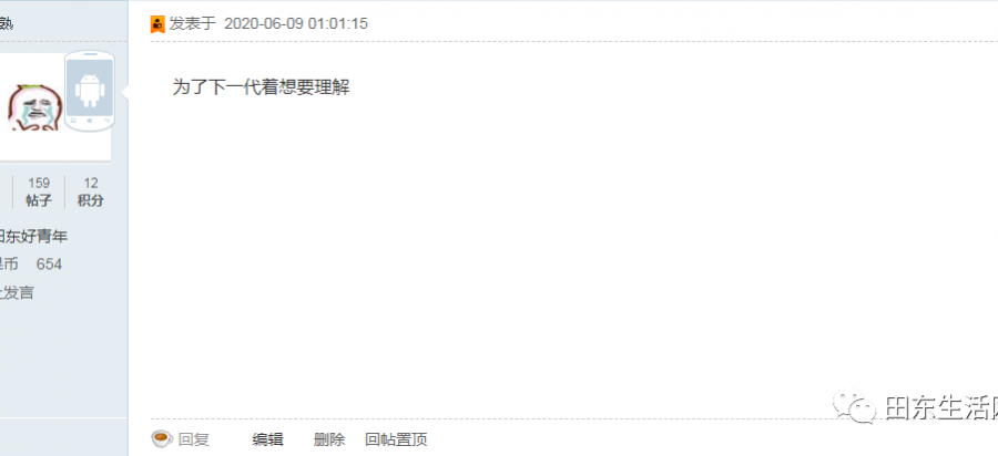 田东部分学校上学放学时间封路引网友热议，这样的做法你理解吗？ - 靖西市·靖西网