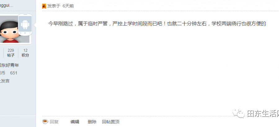 田东部分学校上学放学时间封路引网友热议，这样的做法你理解吗？ - 靖西市·靖西网