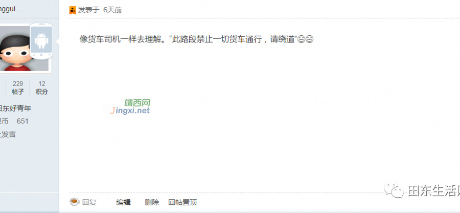 田东部分学校上学放学时间封路引网友热议，这样的做法你理解吗？ - 靖西市·靖西网