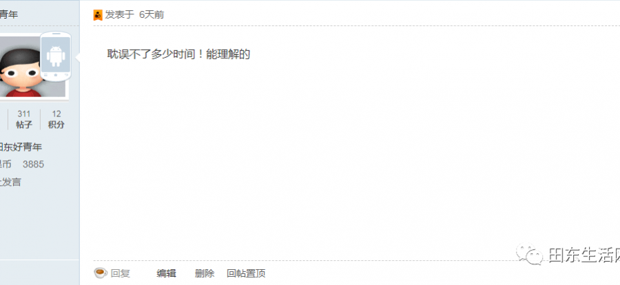 田东部分学校上学放学时间封路引网友热议，这样的做法你理解吗？ - 靖西市·靖西网
