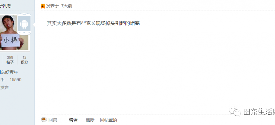 田东部分学校上学放学时间封路引网友热议，这样的做法你理解吗？ - 靖西市·靖西网