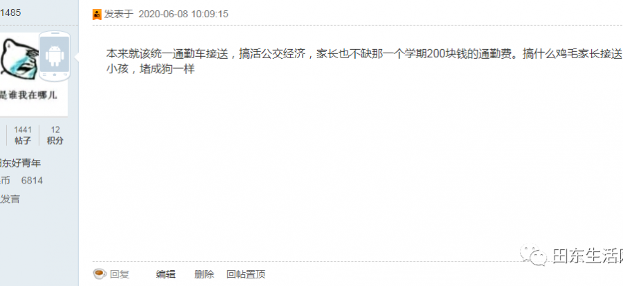 田东部分学校上学放学时间封路引网友热议，这样的做法你理解吗？ - 靖西市·靖西网