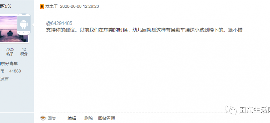 田东部分学校上学放学时间封路引网友热议，这样的做法你理解吗？ - 靖西市·靖西网