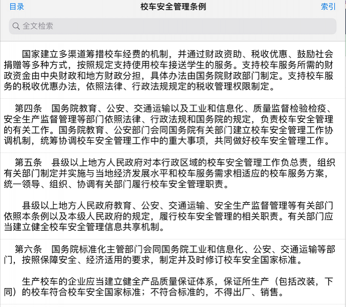 田东部分学校上学放学时间封路引网友热议，这样的做法你理解吗？ - 靖西市·靖西网