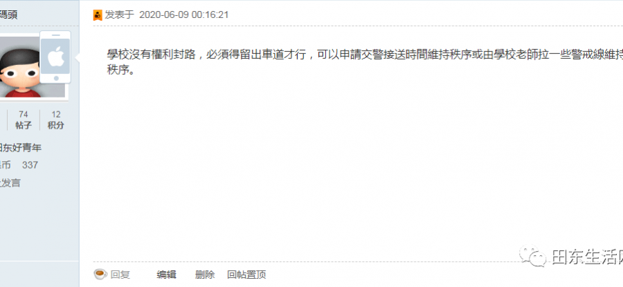 田东部分学校上学放学时间封路引网友热议，这样的做法你理解吗？ - 靖西市·靖西网