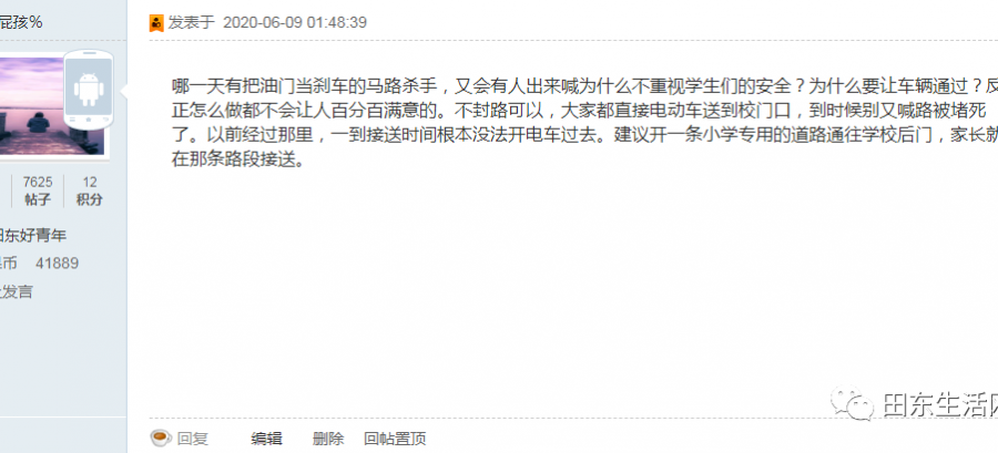 田东部分学校上学放学时间封路引网友热议，这样的做法你理解吗？ - 靖西市·靖西网