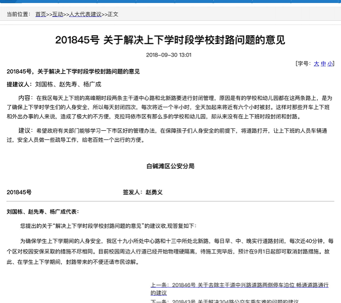 田东部分学校上学放学时间封路引网友热议，这样的做法你理解吗？ - 靖西市·靖西网