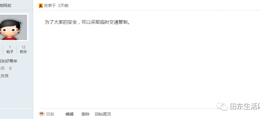 田东部分学校上学放学时间封路引网友热议，这样的做法你理解吗？ - 靖西市·靖西网