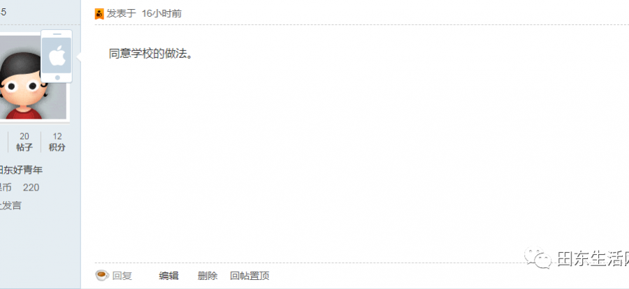 田东部分学校上学放学时间封路引网友热议，这样的做法你理解吗？ - 靖西市·靖西网