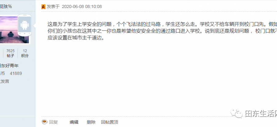 田东部分学校上学放学时间封路引网友热议，这样的做法你理解吗？ - 靖西市·靖西网