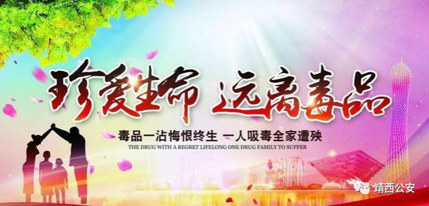 全民禁毒宣传月︱靖西市开展娱乐场所大整治 - 靖西市·靖西网