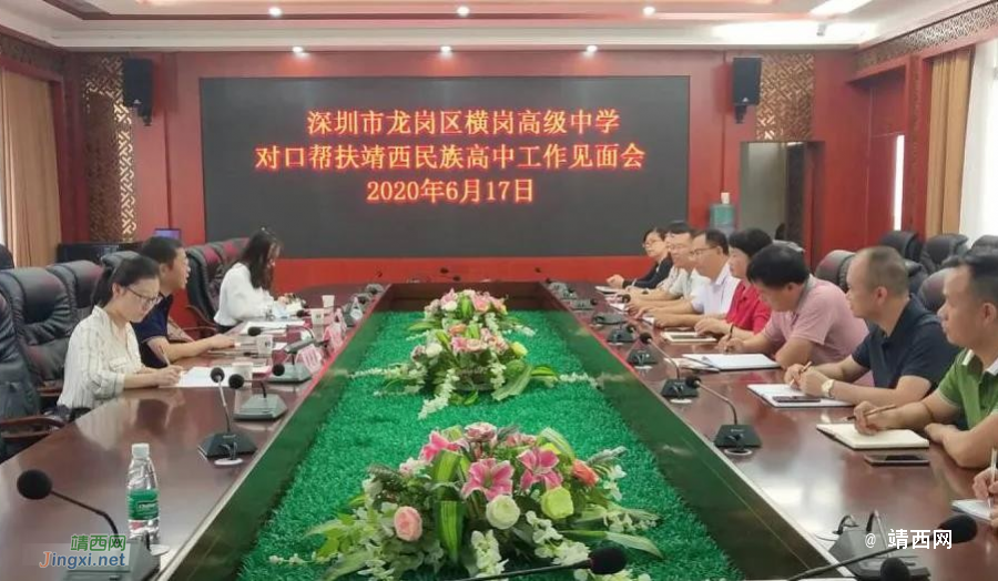 春风化雨泽杏坛 蕙质君兰情意浓 ——记深圳市横岗高级中学到靖西民族高中开展教育帮扶活动 - 靖西市·靖西网