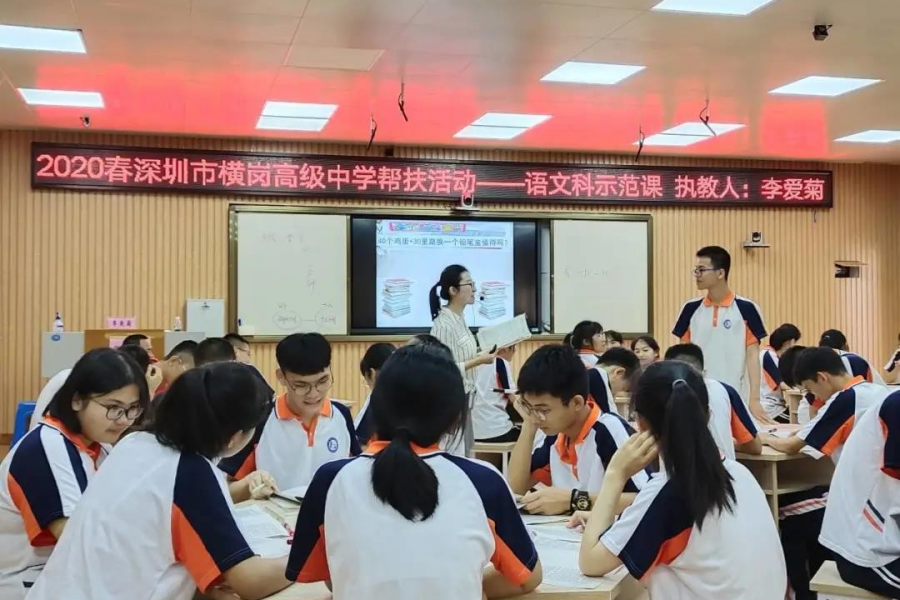 春风化雨泽杏坛 蕙质君兰情意浓 ——记深圳市横岗高级中学到靖西民族高中开展教育帮扶活动 - 靖西市·靖西网