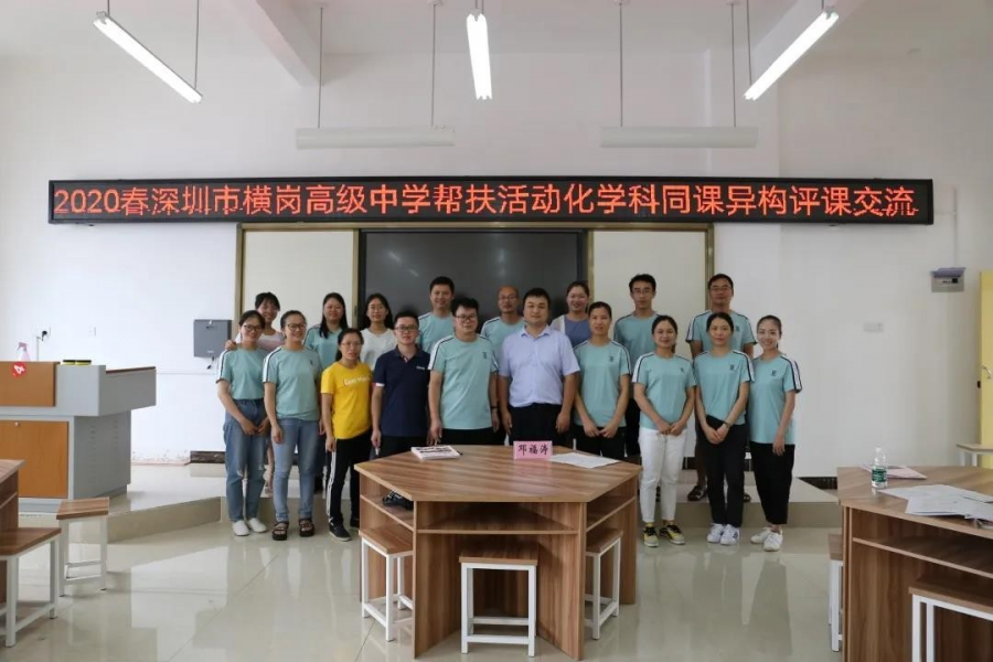春风化雨泽杏坛 蕙质君兰情意浓 ——记深圳市横岗高级中学到靖西民族高中开展教育帮扶活动 - 靖西市·靖西网
