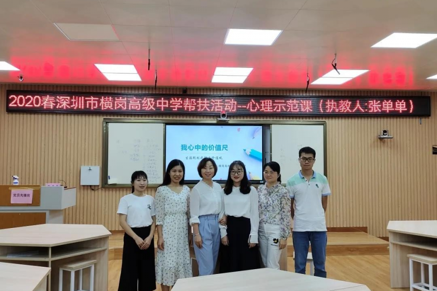 春风化雨泽杏坛 蕙质君兰情意浓 ——记深圳市横岗高级中学到靖西民族高中开展教育帮扶活动 - 靖西市·靖西网