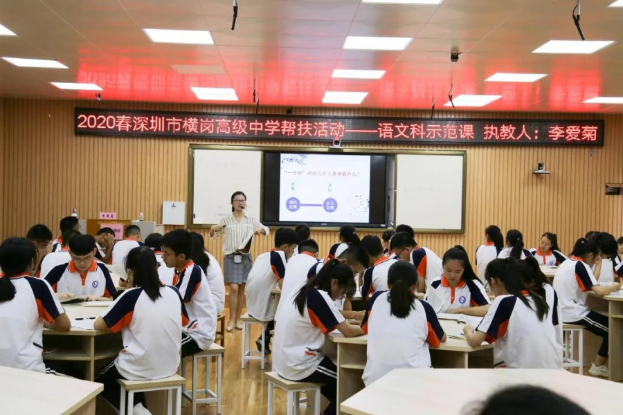春风化雨泽杏坛 蕙质君兰情意浓 ——记深圳市横岗高级中学到靖西民族高中开展教育帮扶活动 - 靖西市·靖西网
