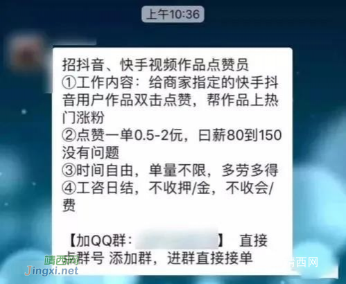 经常刷抖音的果友小心了！已有人被骗4万元！ - 靖西市·靖西网