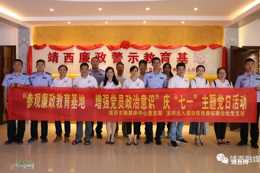 靖西市融媒体中心党支部和龙邦边检站政治处党支部开展结对共建活动 - 靖西市·靖西网
