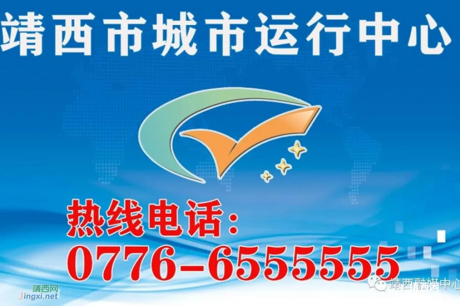 靖西市城市运行中心挂牌成立 - 靖西市·靖西网