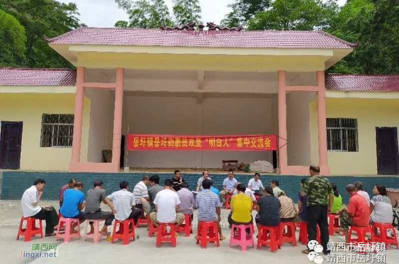 岳圩镇“六大行动”保障打赢脱贫攻坚收官战 - 靖西市·靖西网