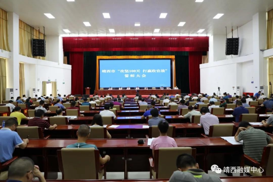 靖西市召开“攻坚100天&nbsp;&nbsp;打赢收官战”誓师大会 - 靖西市·靖西网