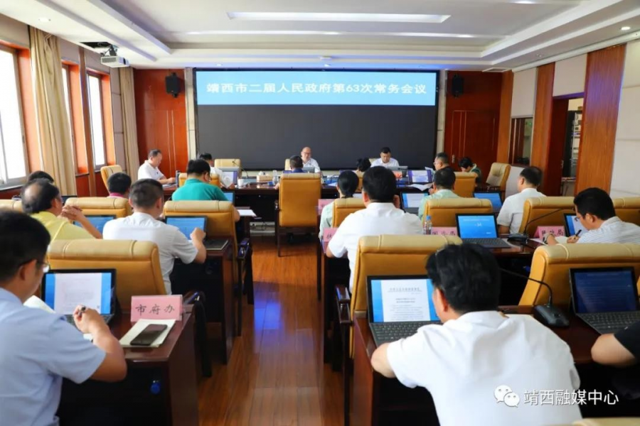 靖西市人民政府召开第62、63次常务会 - 靖西市·靖西网