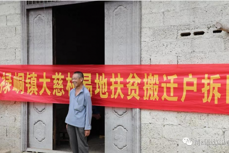 靖西市易地扶贫搬迁户旧房拆除工作有序进行 - 靖西市·靖西网