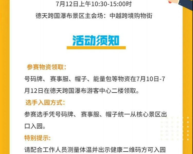 高考结束去哪儿？7月12日徒步登高定向挑战赛等你来！！！ - 靖西市·靖西网