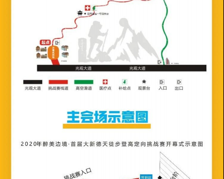 高考结束去哪儿？7月12日徒步登高定向挑战赛等你来！！！ - 靖西市·靖西网