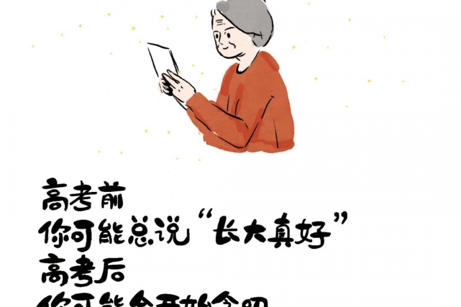 高考后才明白的那些道理，扎心了…… - 靖西市·靖西网