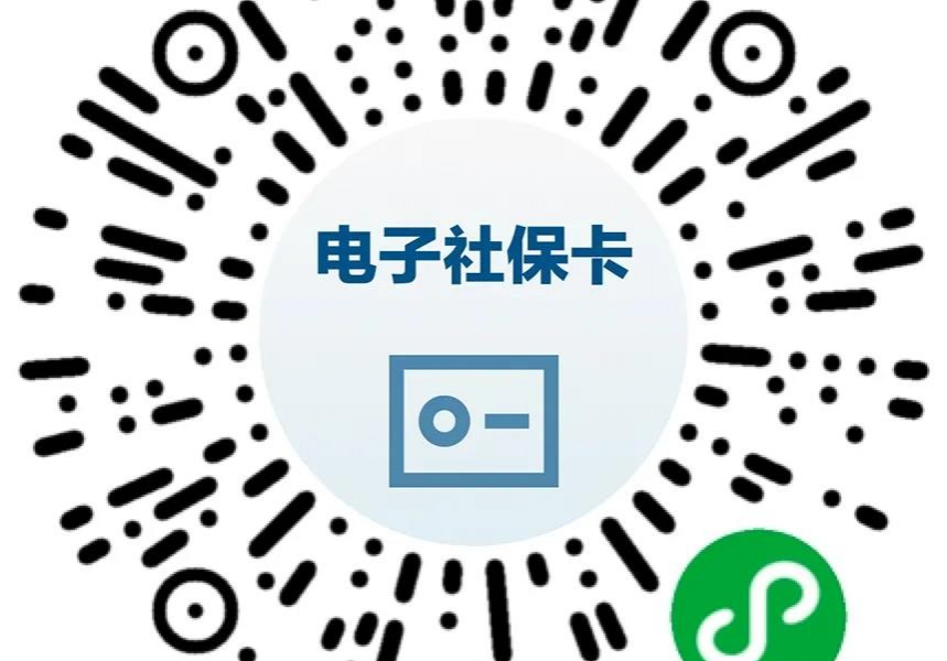电子社保卡的这些功能你都会用了吗？这儿可以领你的→ - 靖西市·靖西网