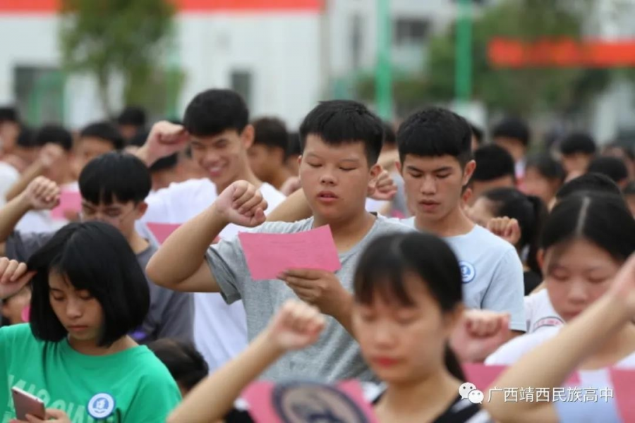 靖西民族高中举行“绚丽青春·砥砺前行”主题成人礼仪式 - 靖西市·靖西网