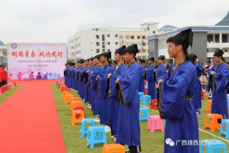 靖西民族高中举行“绚丽青春·砥砺前行”主题成人礼仪式 - 靖西市·靖西网