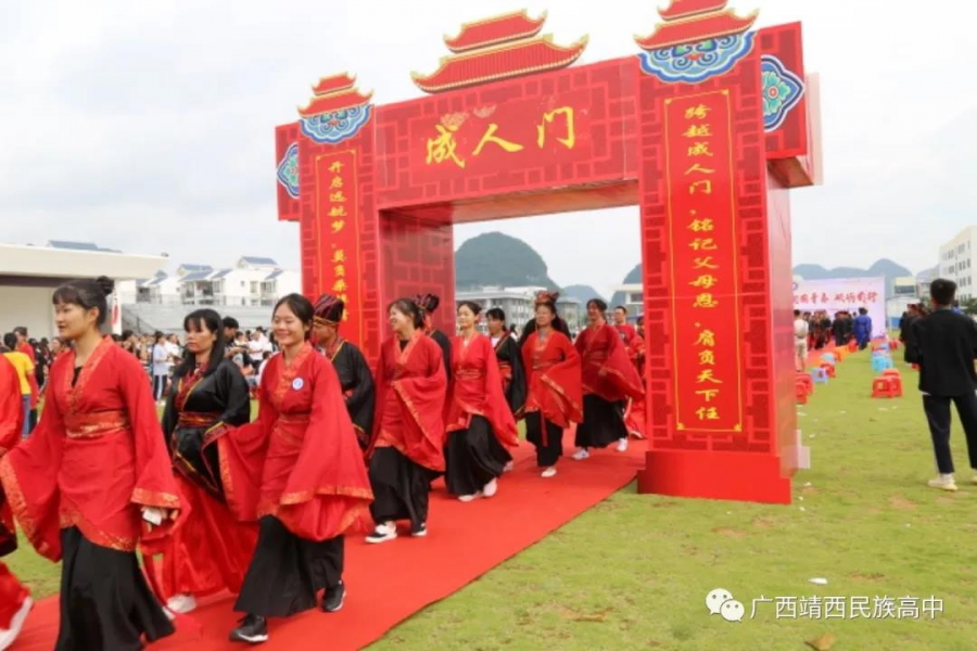 靖西民族高中举行“绚丽青春·砥砺前行”主题成人礼仪式 - 靖西市·靖西网