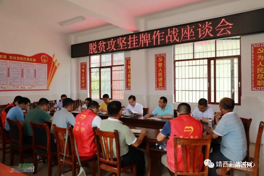 百色市人大常委会主任周武红率调研组到靖西市开展脱贫攻坚挂牌作战工作调研 - 靖西市·靖西网