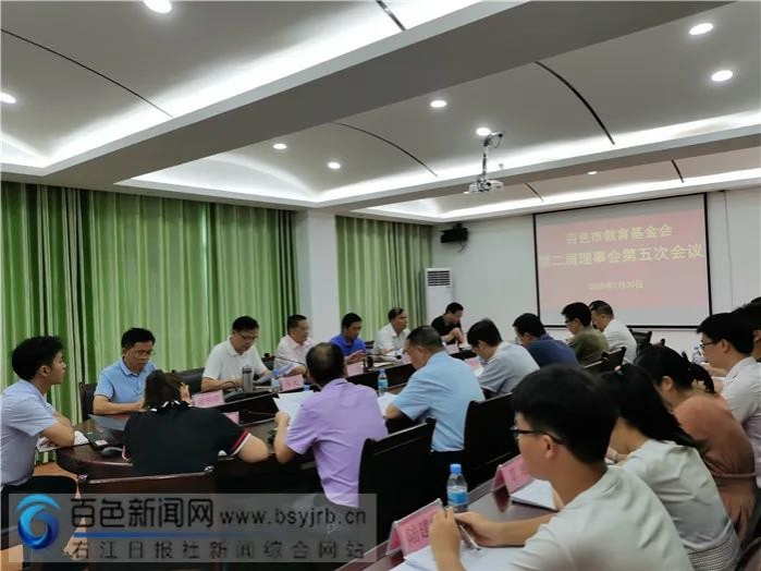 资助家庭经济困难学生6508人！百色市教育基金会2020年工作计划公布→ - 靖西市·靖西网