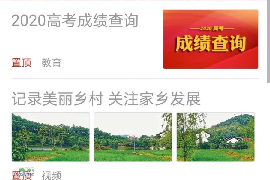 各地高考查分入口汇总！速收藏！ - 靖西市·靖西网