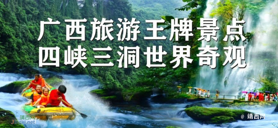 暑假任我行~古龙山大峡谷对学生免门票啦！！！ - 靖西市·靖西网