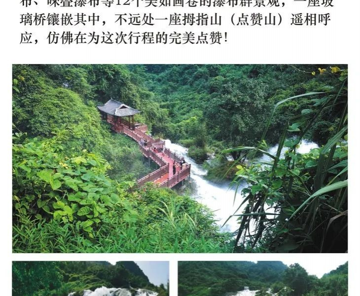 暑假任我行~古龙山大峡谷对学生免门票啦！！！ - 靖西市·靖西网