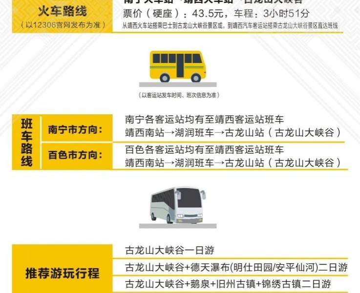 暑假任我行~古龙山大峡谷对学生免门票啦！！！ - 靖西市·靖西网