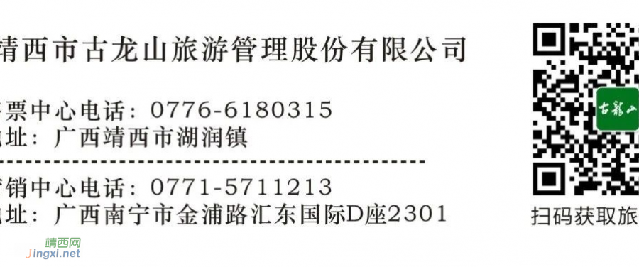 暑假任我行~古龙山大峡谷对学生免门票啦！！！ - 靖西市·靖西网