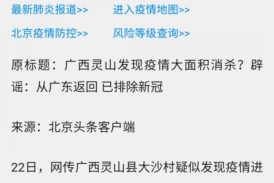 获得肺炎 - 靖西市·靖西网