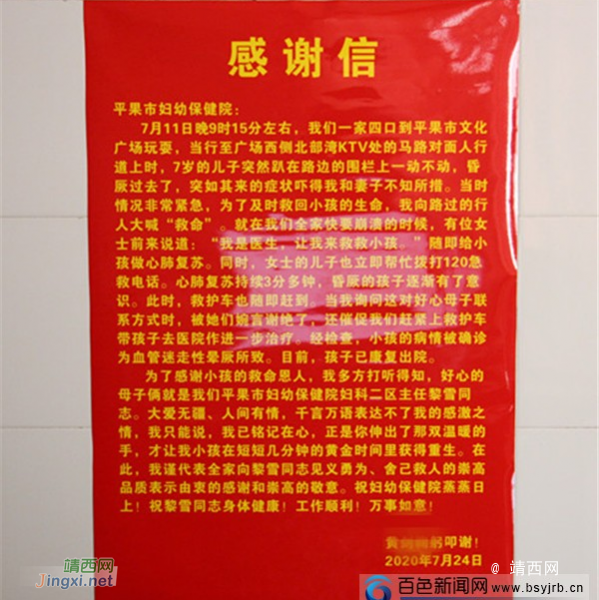 最美医生！男童街边突然昏倒 路过医生紧急施救 - 靖西市·靖西网