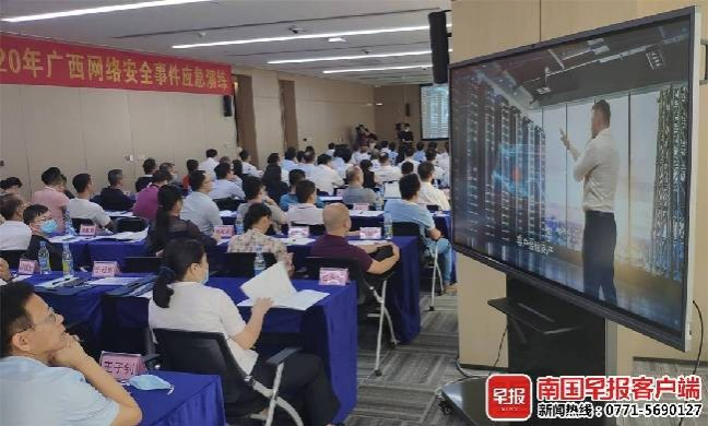 网络遭攻击如何处置？这个网络安全事件应急演练告诉你 - 靖西市·靖西网