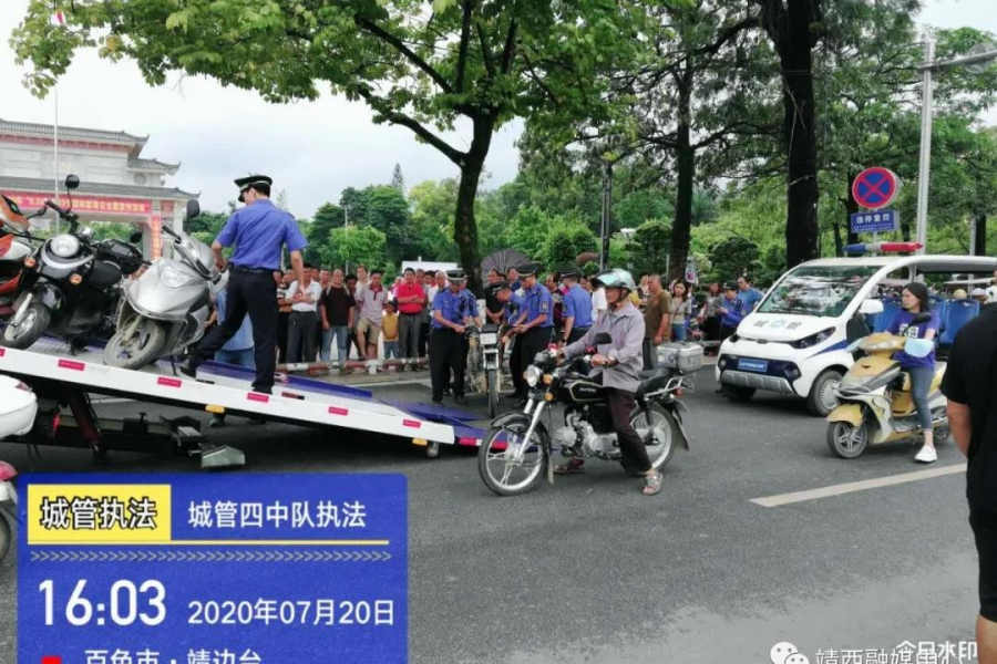 @靖西朋友们，请您务必停好爱车，防止被拖走。 - 靖西市·靖西网