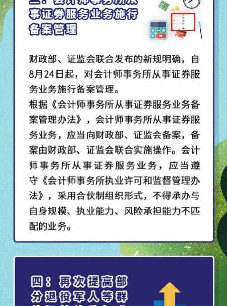 请注意，这些新规8月“火热上线” - 靖西市·靖西网